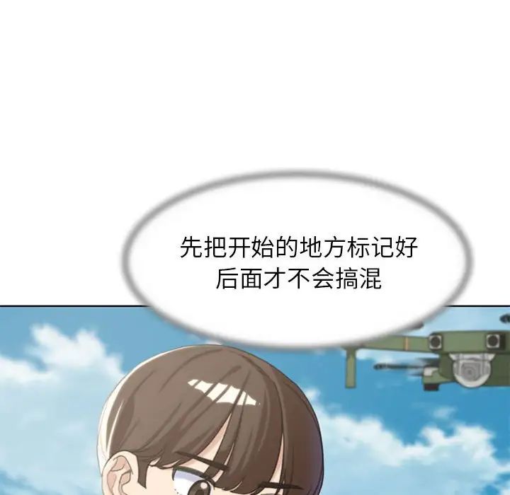 危险同学会，第22話，第 95 页