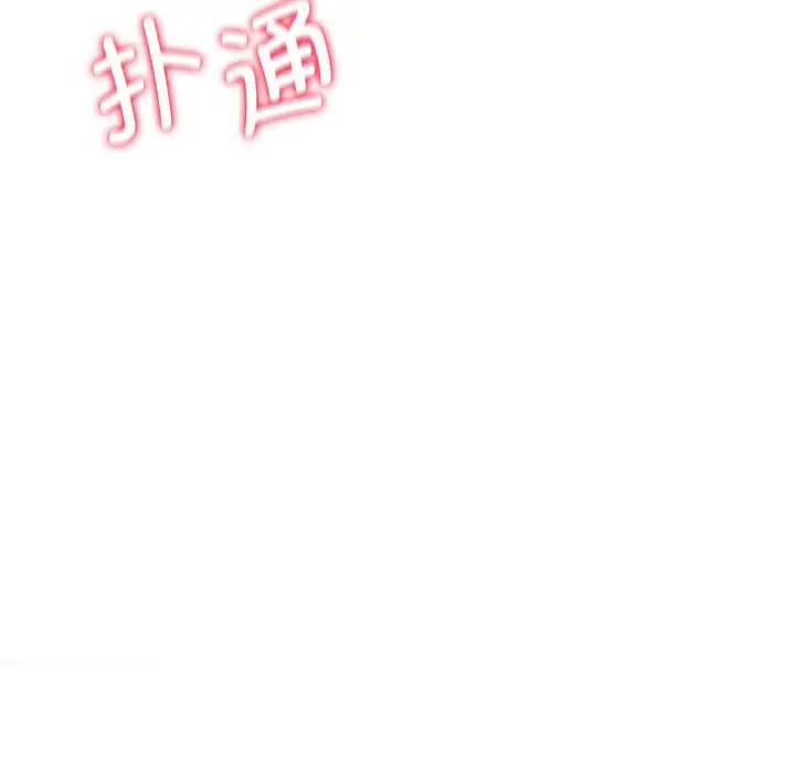危险同学会，第22話，第 22 页