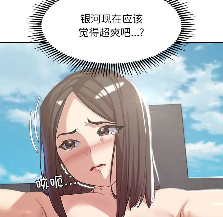 危险同学会，第22話，第 184 页