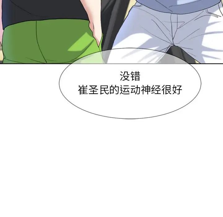 危险同学会，第22話，第 64 页