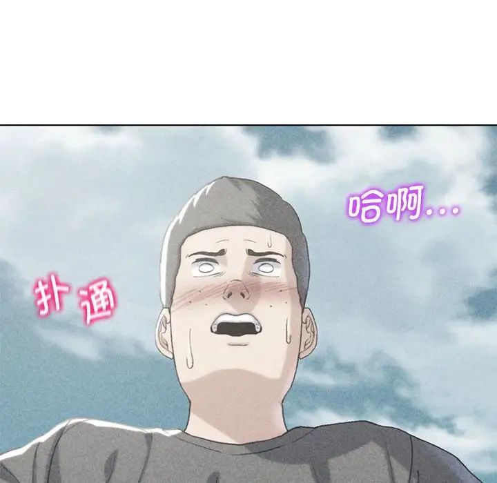 危险同学会，第23話，第 11 页