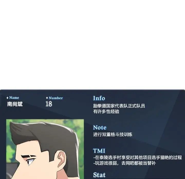 危险同学会，第23話，第 216 页