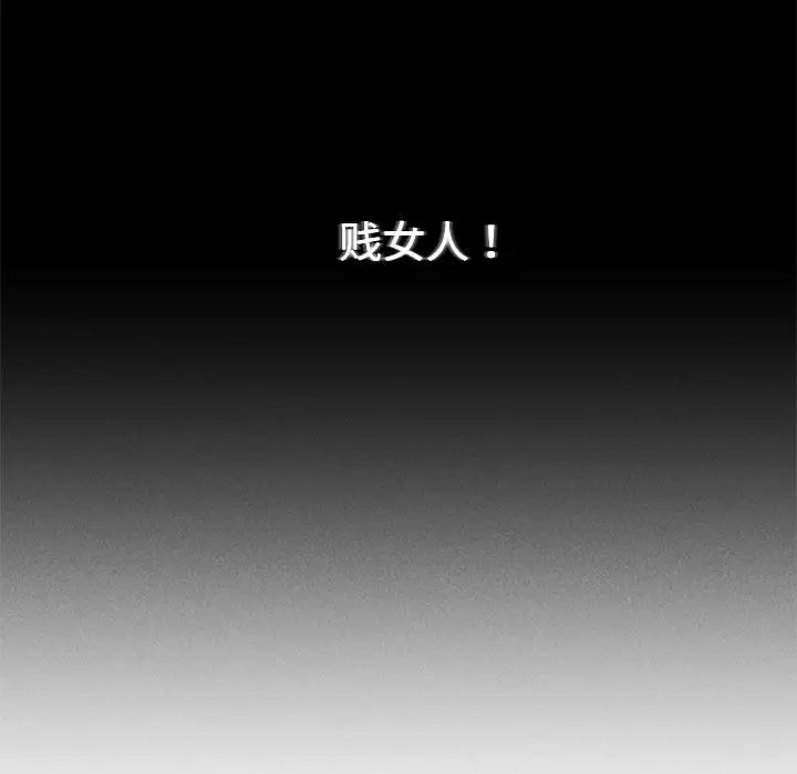危险同学会，第23話，第 69 页