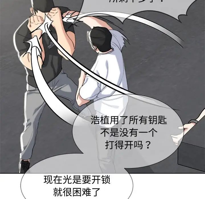 危险同学会，第23話，第 190 页