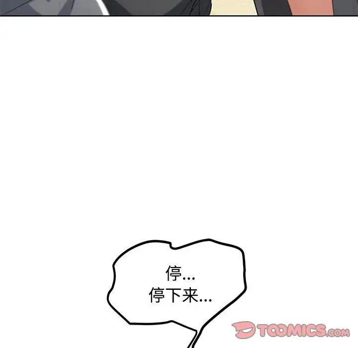 危险同学会，第23話，第 60 页