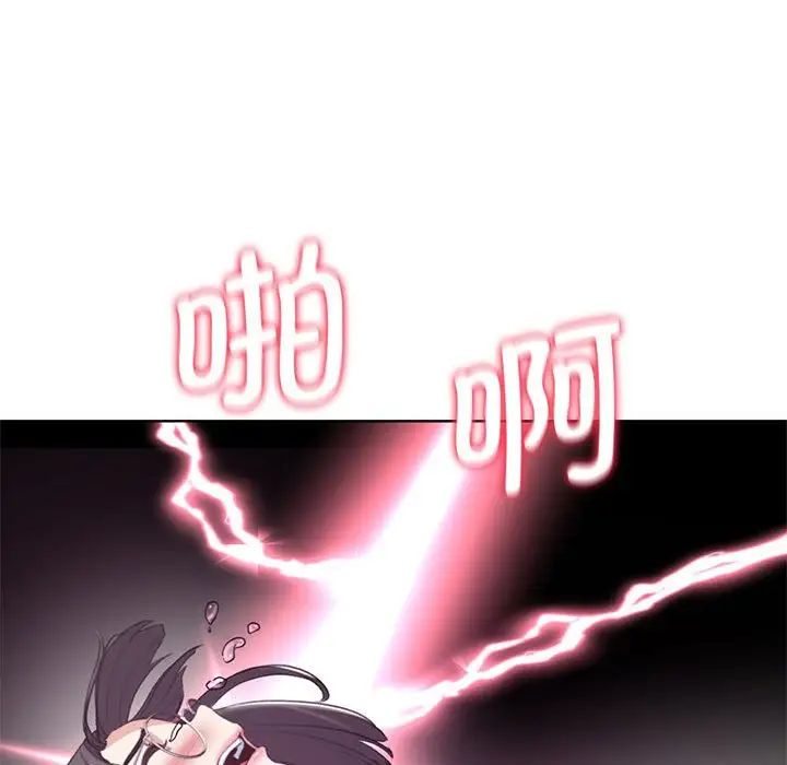 危险同学会，第24話，第 125 页