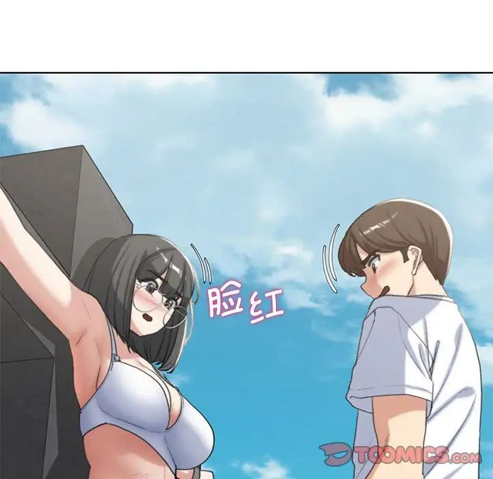 危险同学会，第24話，第 44 页
