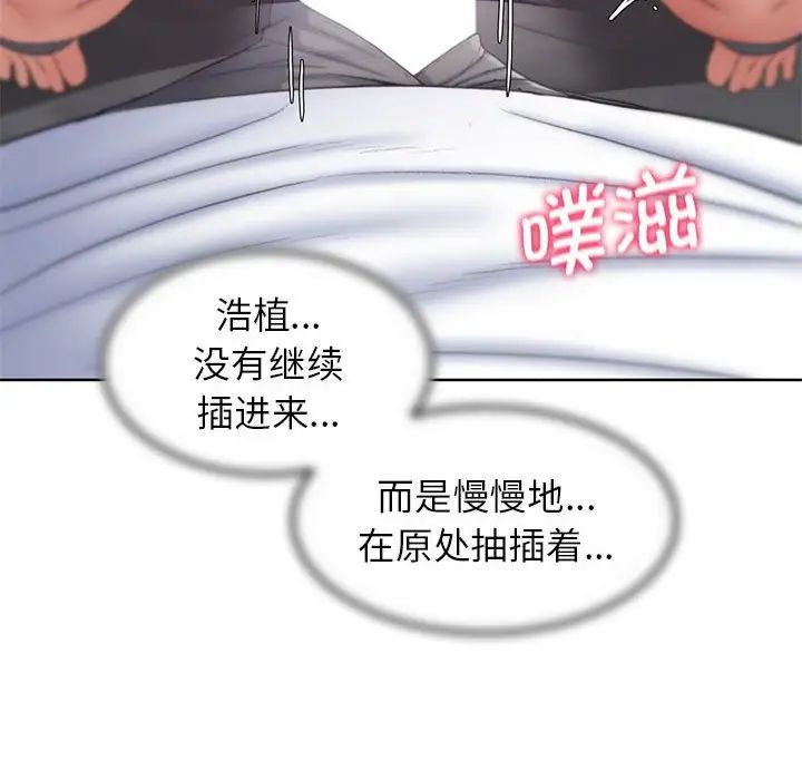 危险同学会，第24話，第 159 页