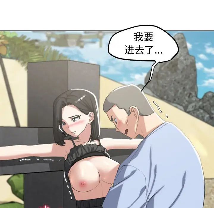 危险同学会，第25話，第 95 页