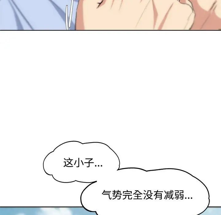 危险同学会，第25話，第 21 页