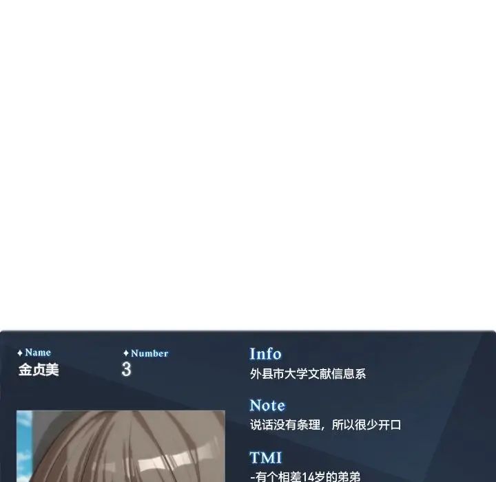 危险同学会，第25話，第 185 页