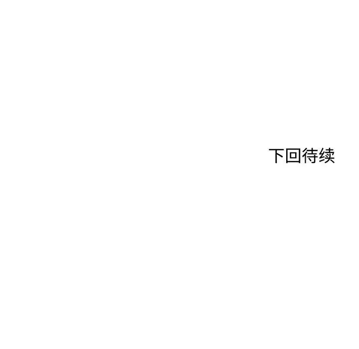 危险同学会，第25話，第 184 页