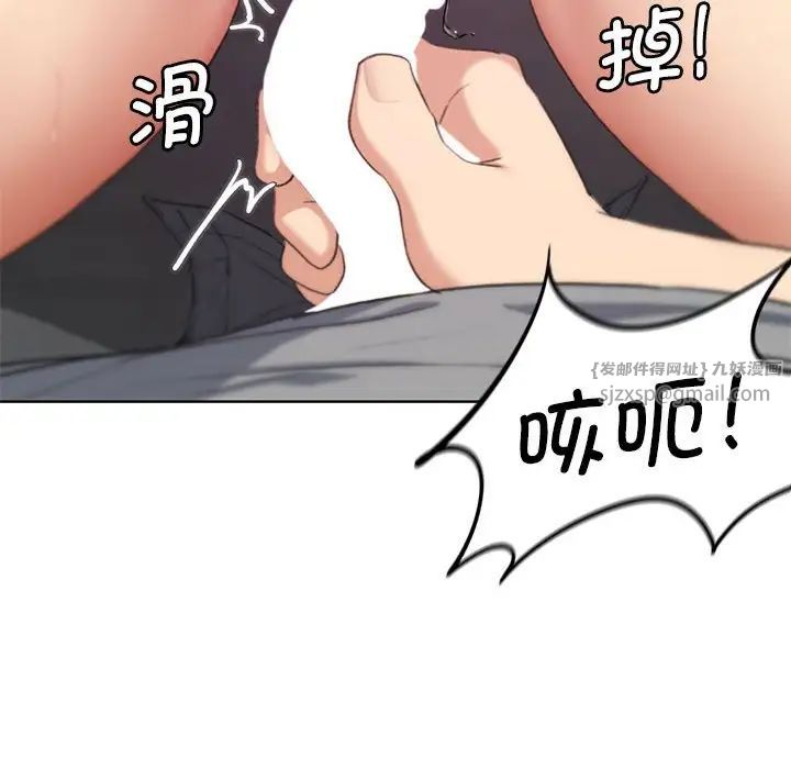 危险同学会，第26話，第 34 页