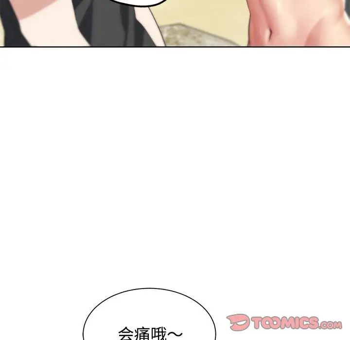 危险同学会，第26話，第 44 页