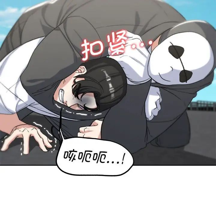 危险同学会，第26話，第 158 页