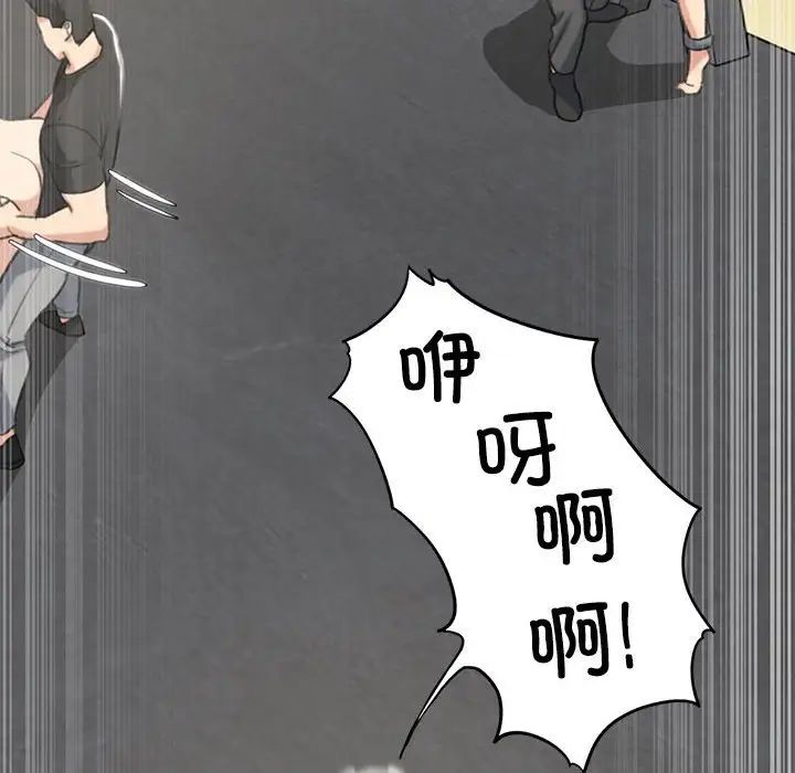 危险同学会，第26話，第 65 页