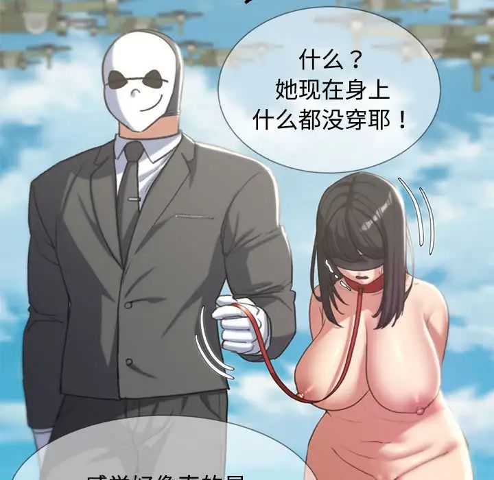 危险同学会，第26話，第 190 页