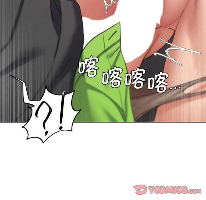 危险同学会，第26話，第 52 页