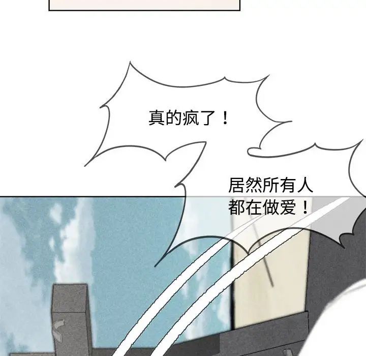危险同学会，第26話，第 15 页