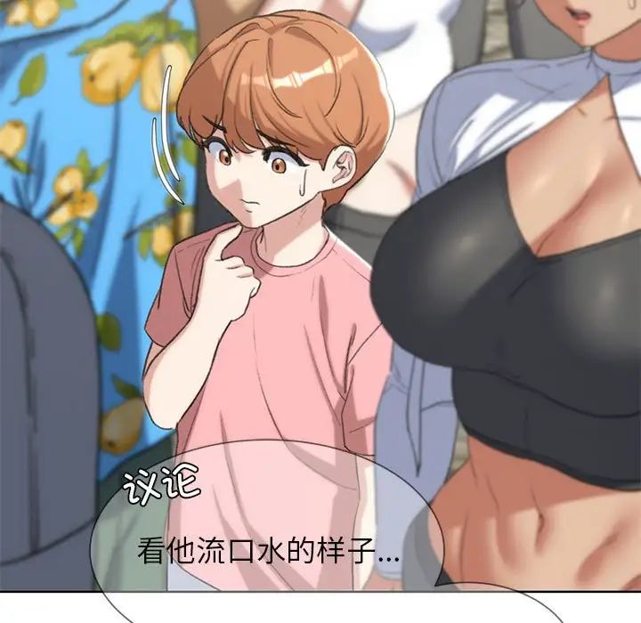 危险同学会，第27話，第 34 页