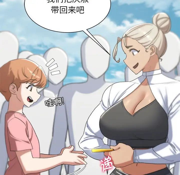 危险同学会，第27話，第 40 页