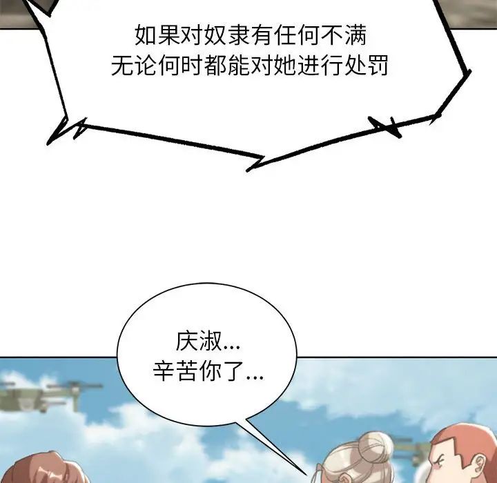危险同学会，第27話，第 69 页