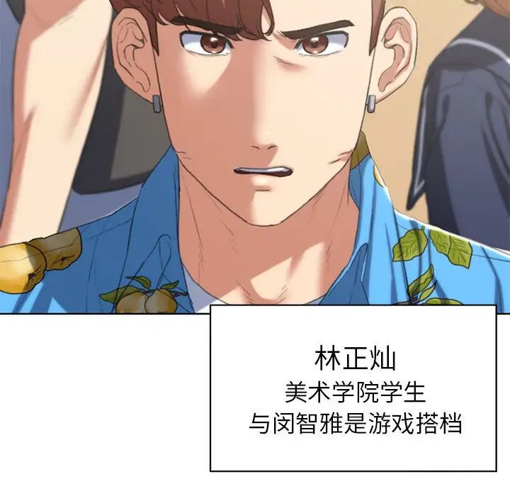 危险同学会，第28話，第 34 页