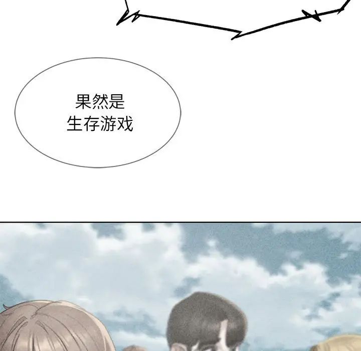危险同学会，第28話，第 5 页