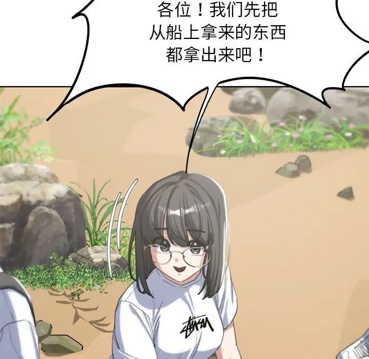 危险同学会，第28話，第 103 页