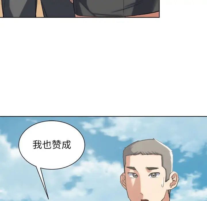 危险同学会，第28話，第 69 页