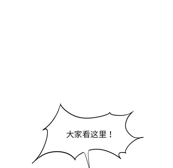 危险同学会，第28話，第 22 页