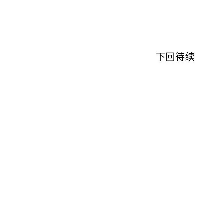 危险同学会，第28話，第 185 页