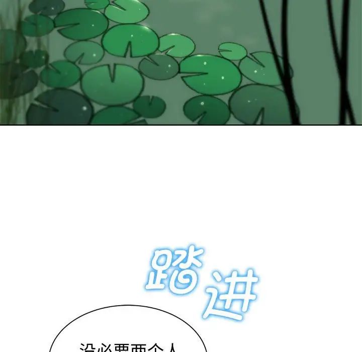 危险同学会，第29話，第 34 页