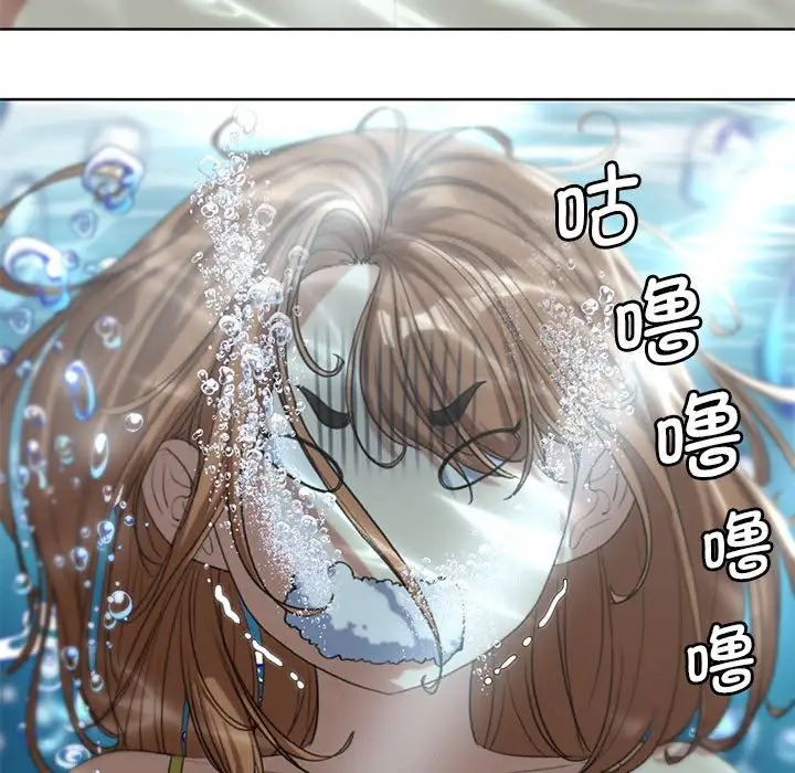 危险同学会，第29話，第 123 页