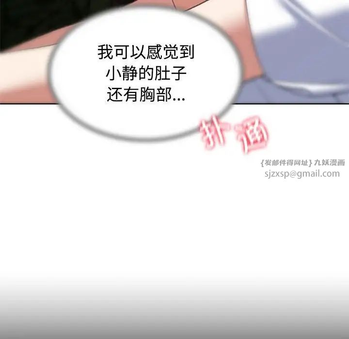 危险同学会，第29話，第 44 页