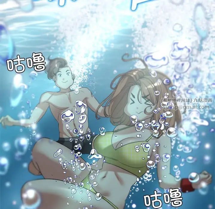危险同学会，第29話，第 103 页