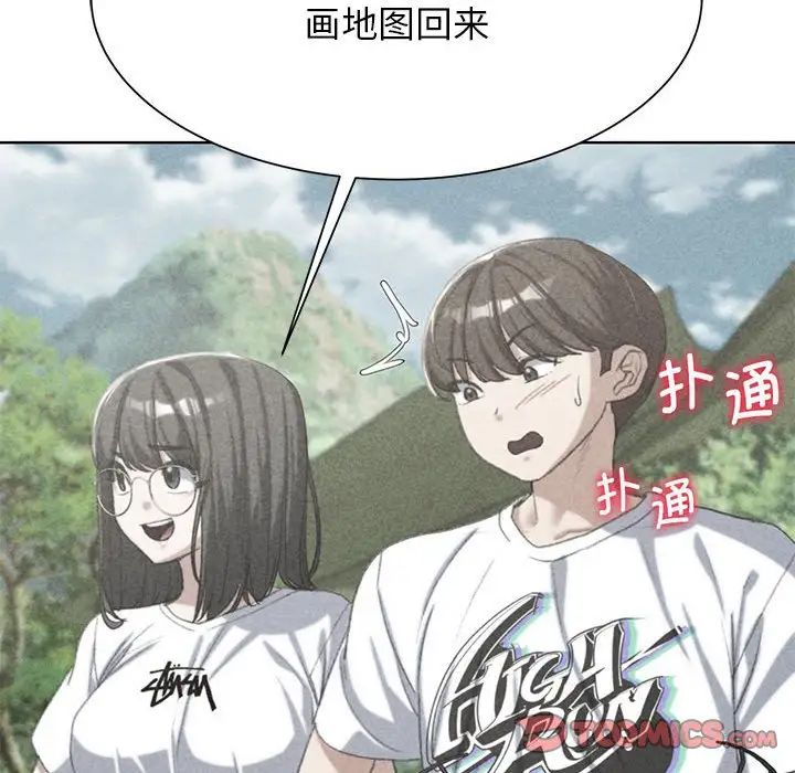 危险同学会，第29話，第 12 页