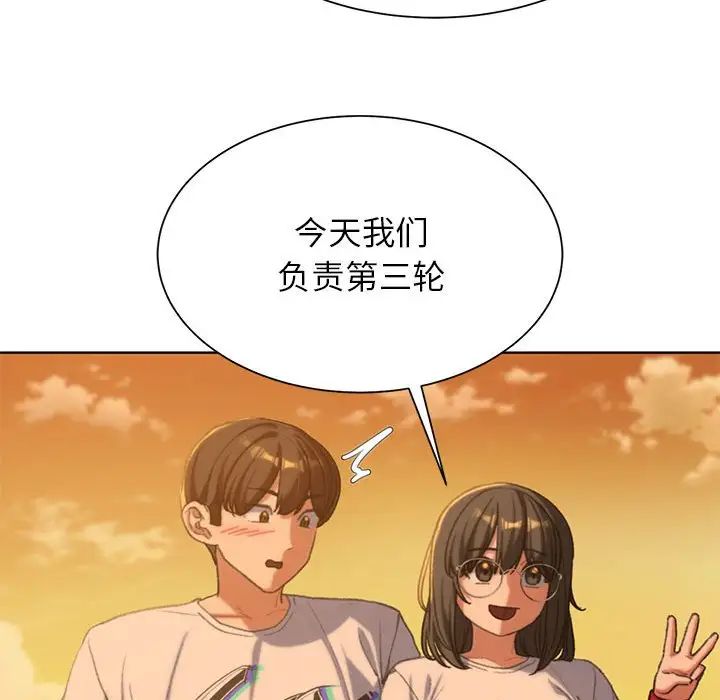 危险同学会，第30話，第 123 页