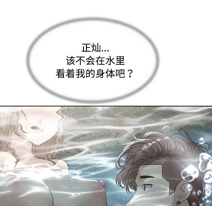 危险同学会，第30話，第 5 页