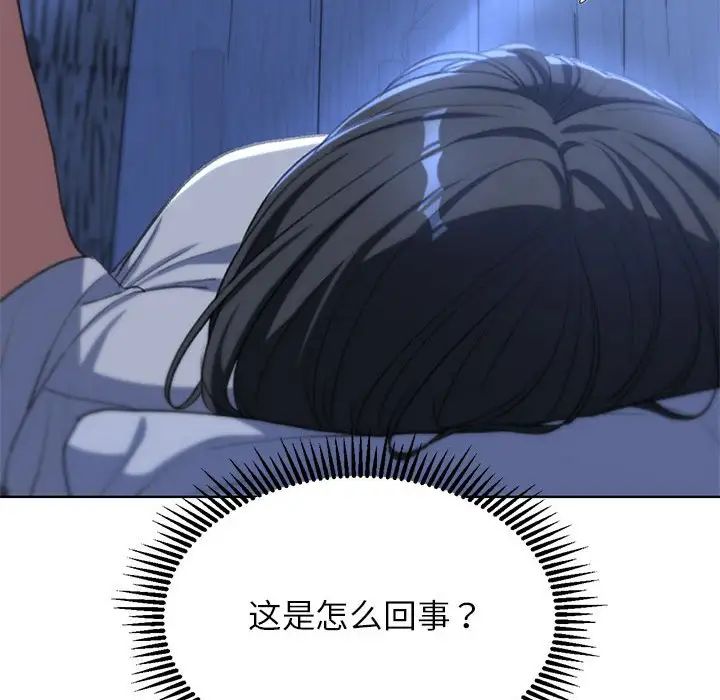 危险同学会，第30話，第 192 页