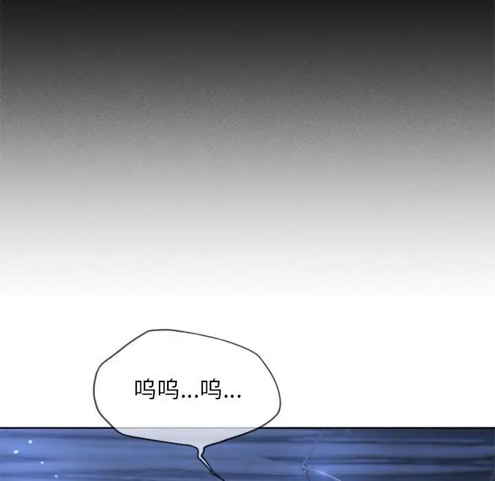 危险同学会，第30話，第 185 页