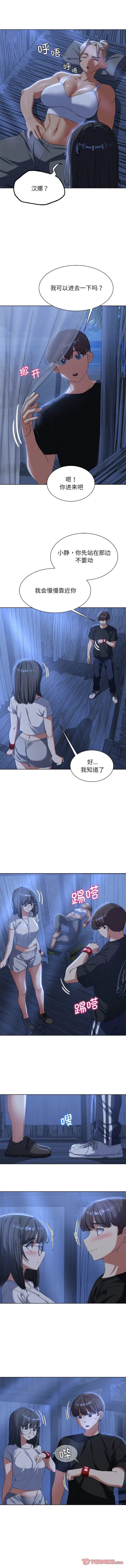 危险同学会，第31話，第 5 页