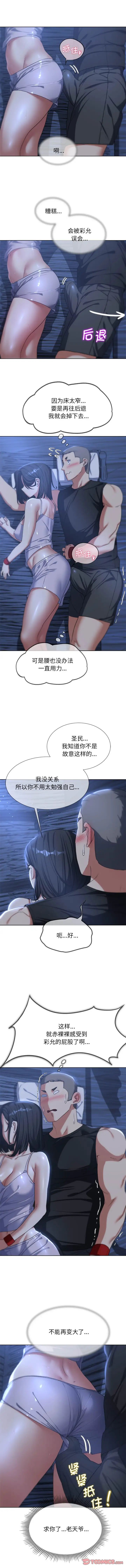 危险同学会，第31話，第 11 页
