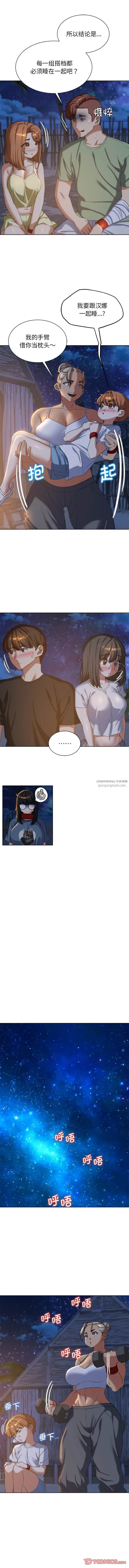 危险同学会，第31話，第 8 页