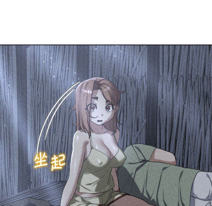 危险同学会，第32話，第 5 页