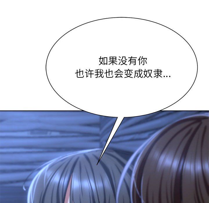 危险同学会，第32話，第 125 页