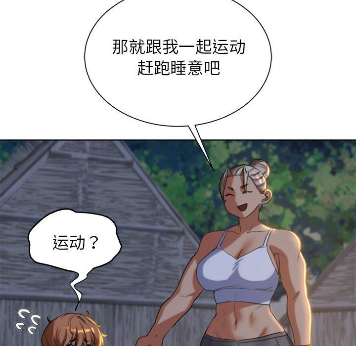危险同学会，第32話，第 103 页