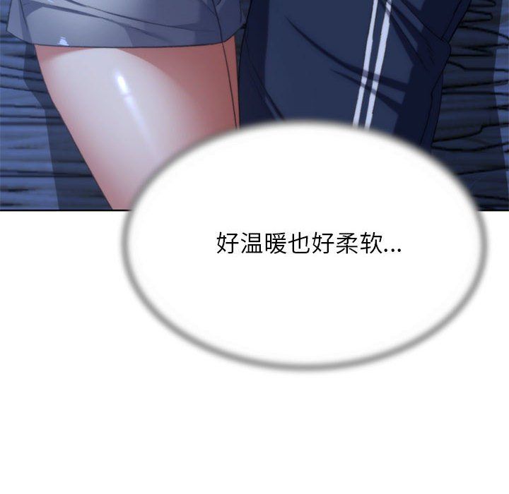 危险同学会，第32話，第 159 页
