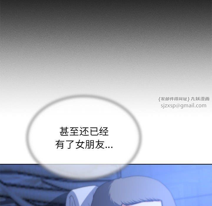 危险同学会，第32話，第 22 页