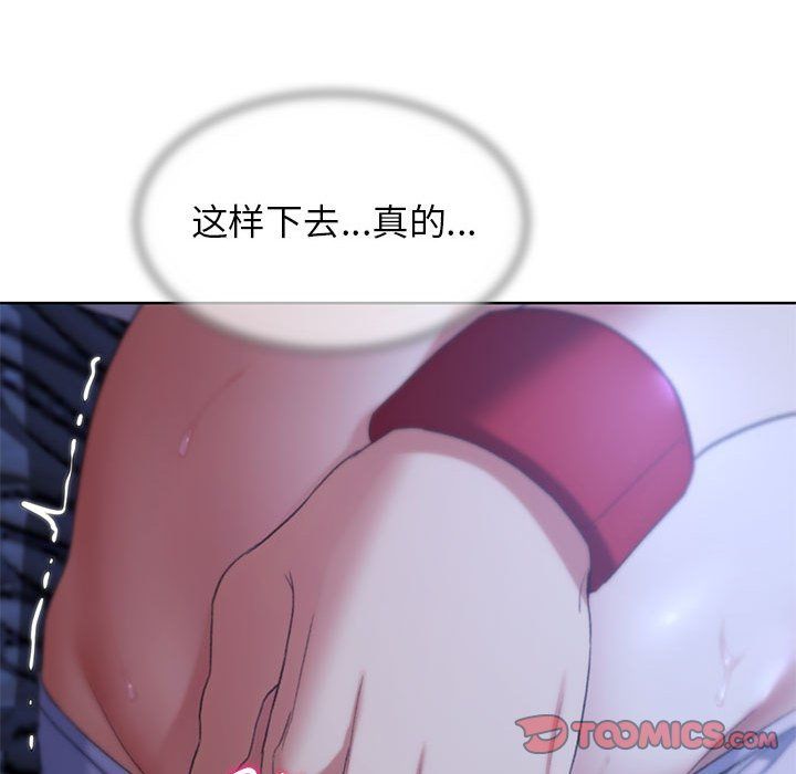 危险同学会，第32話，第 28 页